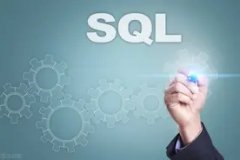 数据库sql语句大全（SQL 语法速成手册）