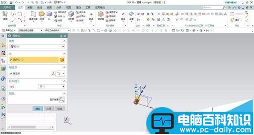 ug缩放命令,UG缩放体