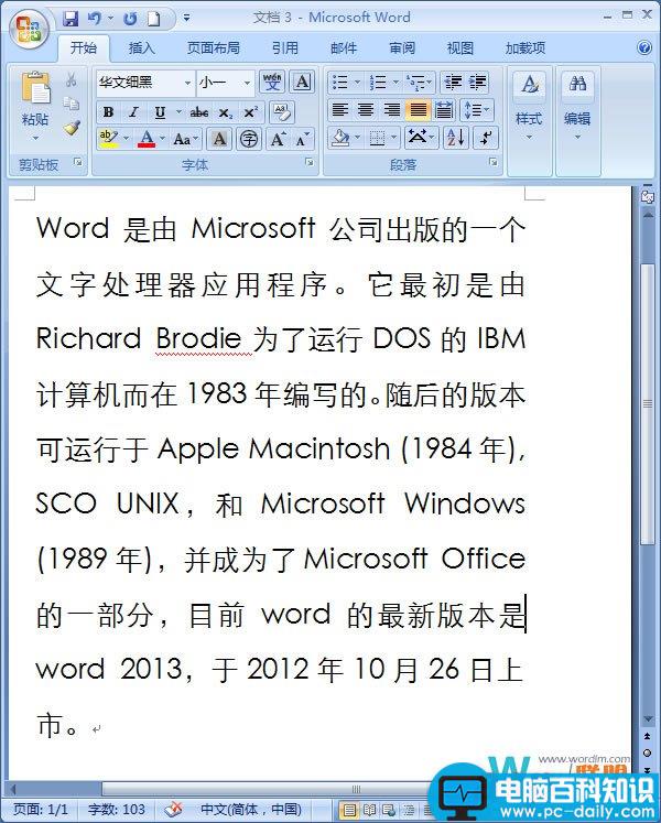 在Word2007中如何并排查看窗口