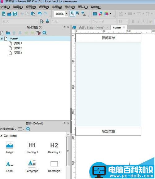 axure,屏幕滑动效果