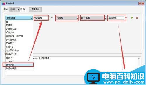 axure,屏幕滑动效果