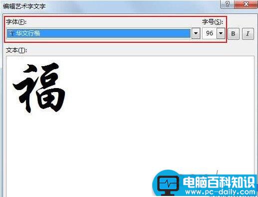 Word2013怎样把文字倒过来显示？