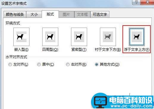 Word2013怎样把文字倒过来显示？