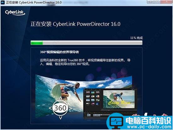 PowerDirector16破解,威力导演16破解,威力导演16破解教程