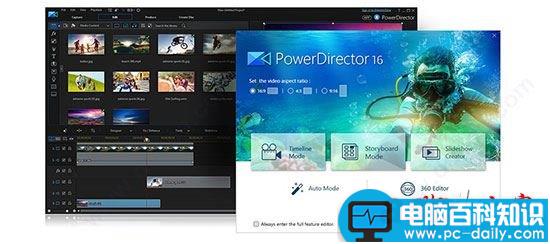 PowerDirector16破解,威力导演16破解,威力导演16破解教程