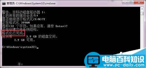 Win7,硬盘格式化,无法格式化