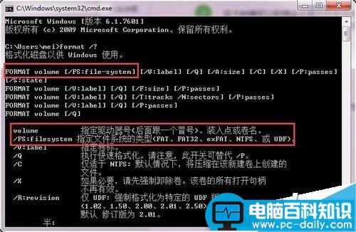 Win7,硬盘格式化,无法格式化