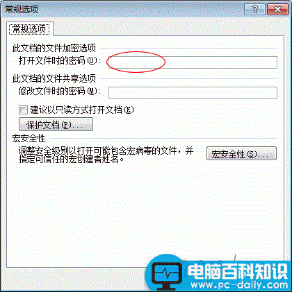 如何给Word2007文档加密