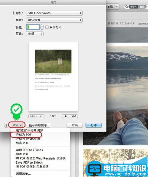 印象笔记,evernote