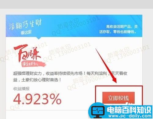 百度金融红包推广怎么赚取佣金(详细教程)