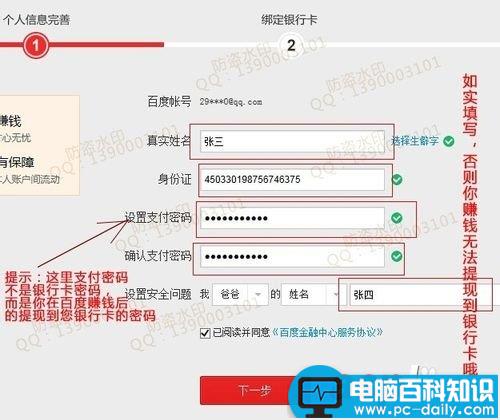 百度金融红包推广怎么赚取佣金(详细教程)