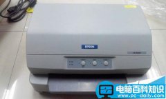 EPSON lq90kp针式打印机怎么样? 开箱测评图