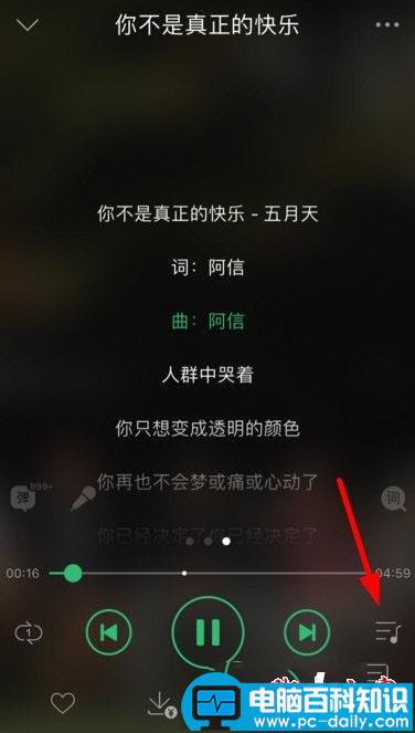 QQ音乐,单曲循环,找不到,攻略