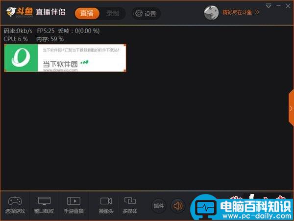 斗鱼直播,添加,图片,教程