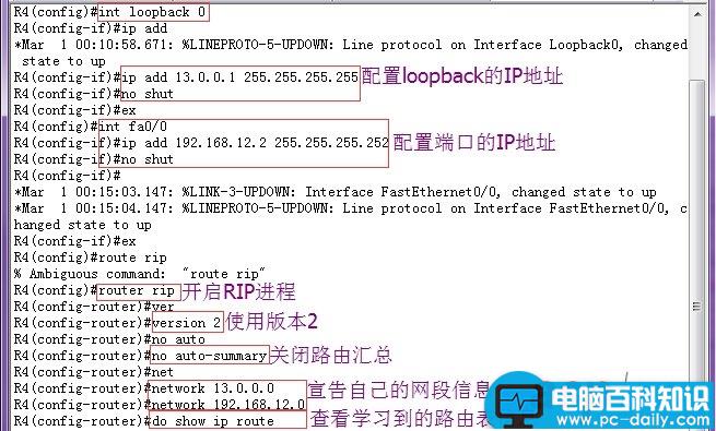 动态路由协议RIP的详细配置全过程