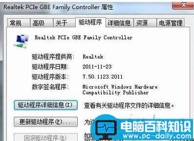 win7系统,主板,驱动,安装失败