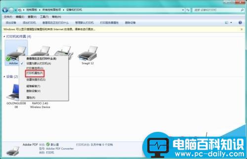 PDF虚拟打印机,保存路径