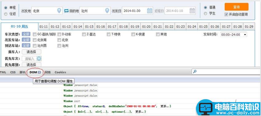 12306刷新慢怎么办?如何解决?