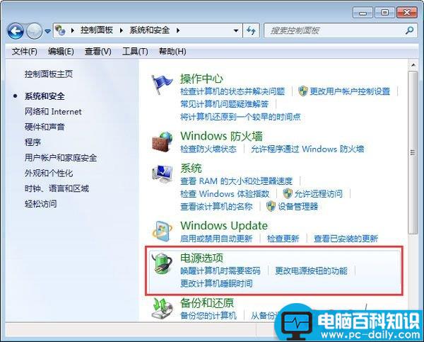 Win7,睡眠模式