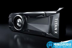 NVIDIA全新Titan X实测性能首曝:比上代提升1倍