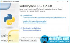 Eric6+PyQt5+Python3.5开发环境安装配置图文教程