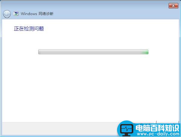 Win7系统,wifi,信号,感叹号