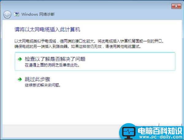 Win7系统,wifi,信号,感叹号