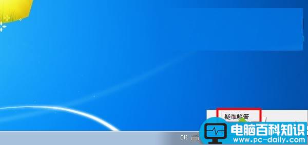 Win7系统,wifi,信号,感叹号