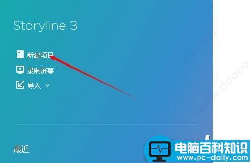 Articulate,storyline3中文版,storyline3破解版,课件制作软件