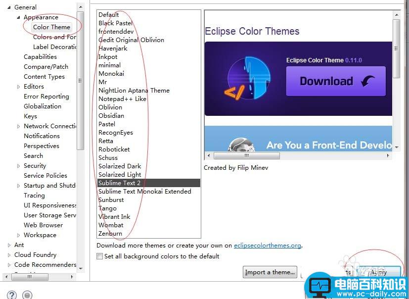 eclipse,主题,theme