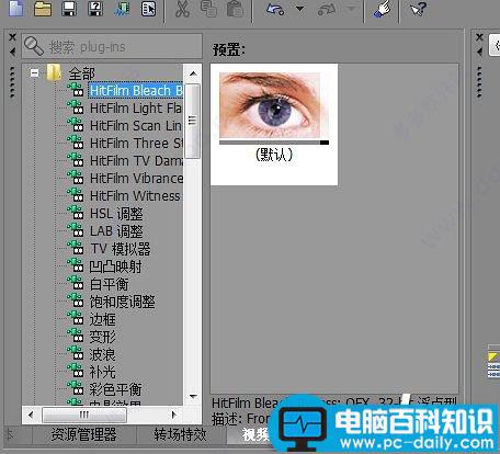 MAGIX,vegas14,vegaspro15,SonyVegas,vegas教程破解