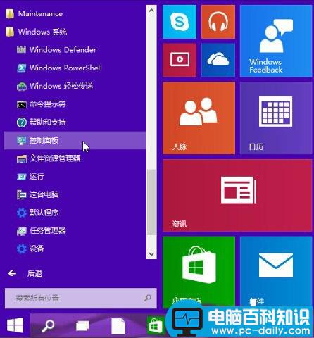 win10自动关闭显示器,win10,设置,自动关闭,win10系统显示器设