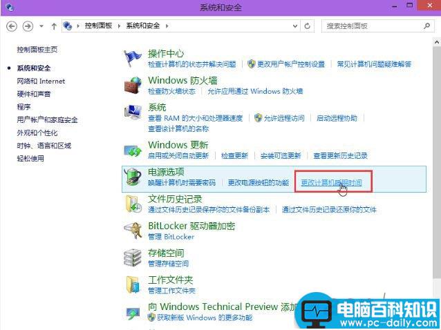 win10自动关闭显示器,win10,设置,自动关闭,win10系统显示器设