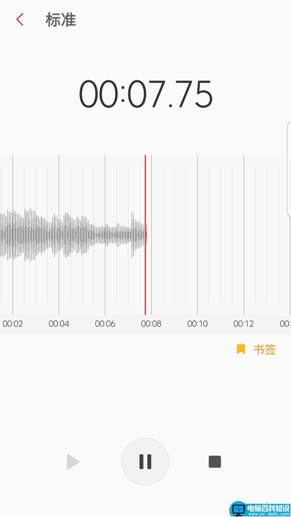 手机录音,文字,录音啦