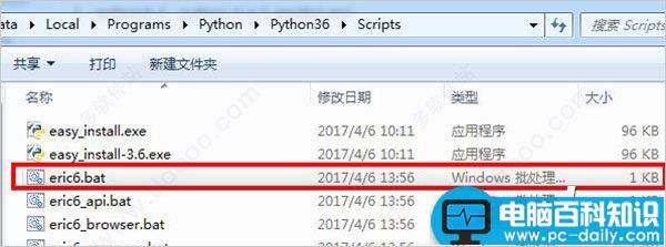 Eric6,PyQt5,Python3,eric,教程,Python3安装