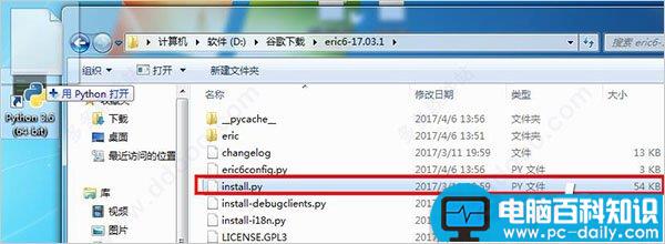 Eric6,PyQt5,Python3,eric,教程,Python3安装