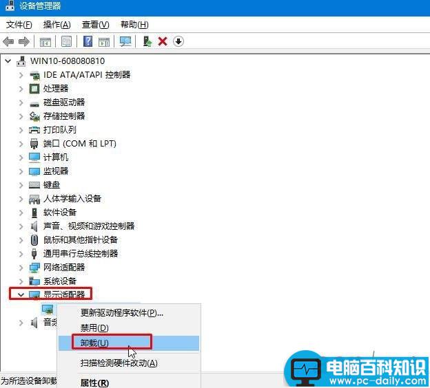 win10系统重启电脑或玩游戏时出现蓝屏提示win32kfull.sys错误的解决方法-第2张图片-90博客网