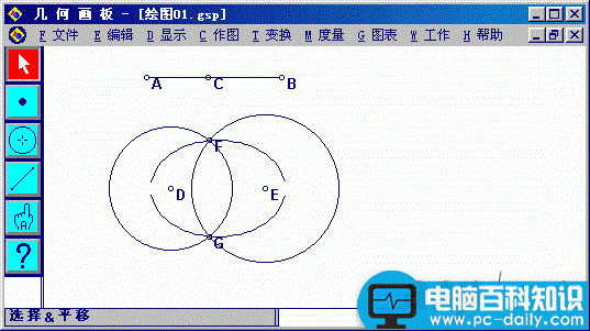 几何画板,椭圆,椭圆绘制