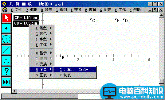 几何画板,椭圆,椭圆绘制