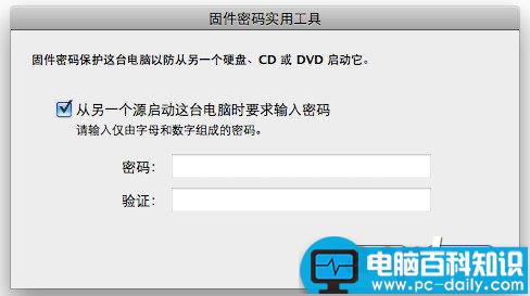 Mac,固件密码