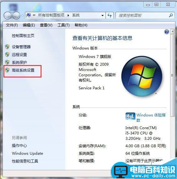 Win7,虚拟内存