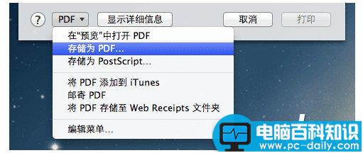 Mac,PDF,加密,PDF文件,文件加密