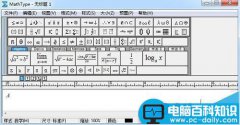 MathType光标很小该怎么办?MathType工作区很小的详细解决办法