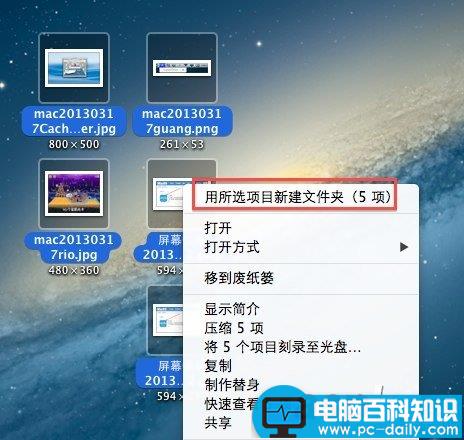 Mac,桌面整理,文件,文件夹