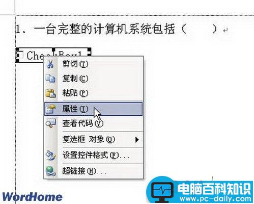 在Word2003中使用Word VBA制作选择题