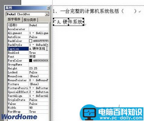 在Word2003中使用Word VBA制作选择题