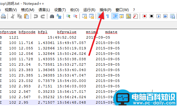 notepad,波浪线