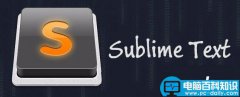 sublime text3没有智能代码提示的解决方法