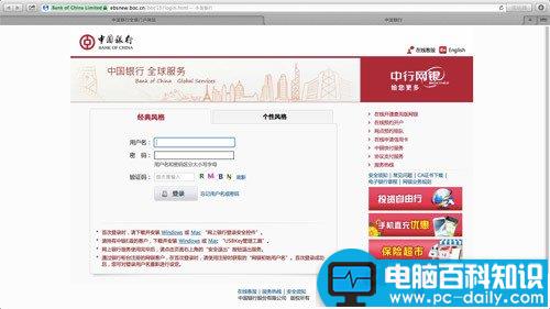 Mac系统,中国银行控件