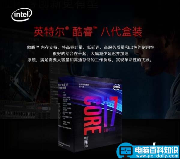 i7-8700,显卡,i7-8700用什么显卡